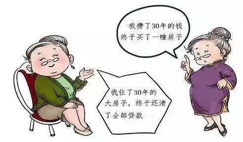 中国房地产专家编了个美国老太太的故事 惊动国务院（图） - 1