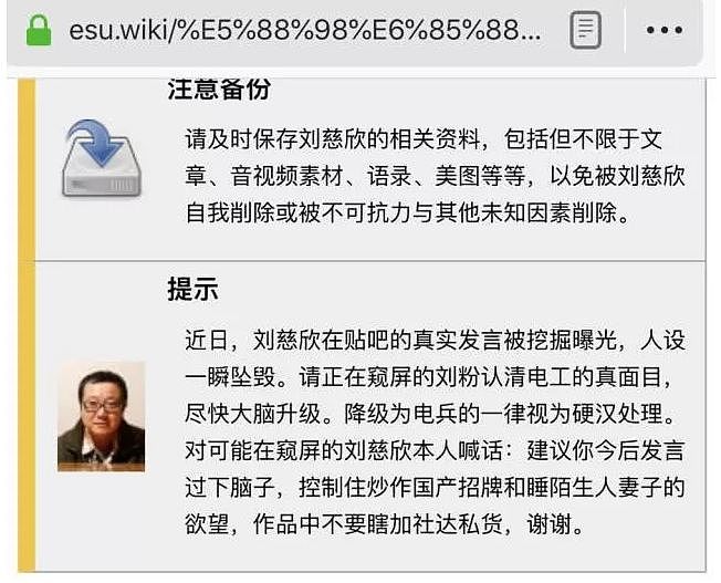 刘慈欣被扒“黑料”曝隐私，用“黑暗森林法则”搞网络攻击？（组图） - 2