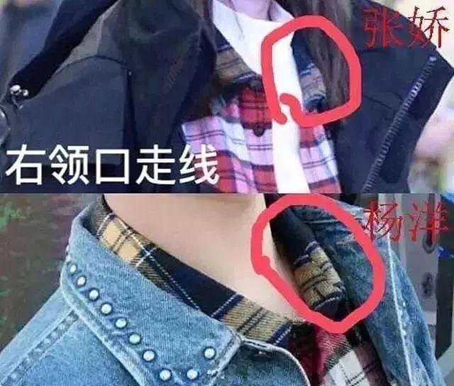 杨洋乔欣疑恋爱，绯闻女友张天爱发博意味深长，两人曾被扒出各种同款（组图） - 17