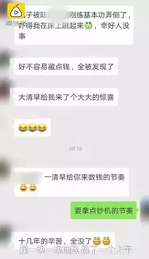 丈夫藏了十几年的秘密，被妻子意外发现！连网友都心疼…（视频/组图） - 15