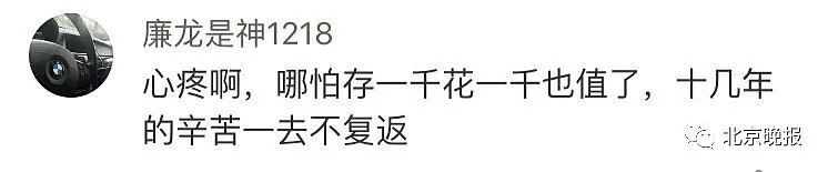 丈夫藏了十几年的秘密，被妻子意外发现！连网友都心疼…（视频/组图） - 31