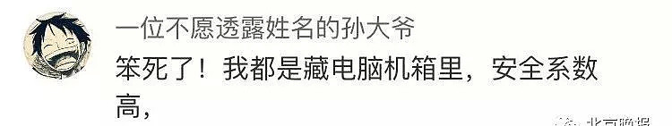 丈夫藏了十几年的秘密，被妻子意外发现！连网友都心疼…（视频/组图） - 36