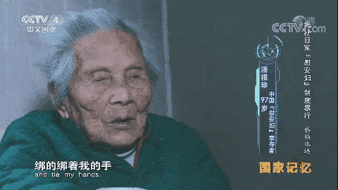 99岁“慰安妇”幸存者汤根珍离世，曾被侵华日军迫害致无法生育（组图） - 4