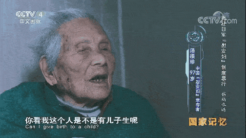 99岁“慰安妇”幸存者汤根珍离世，曾被侵华日军迫害致无法生育（组图） - 5