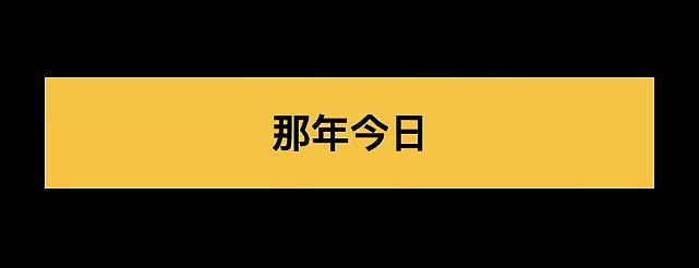 20年前，新中国最屈辱的一夜… - 1