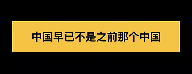 20年前，新中国最屈辱的一夜… - 33