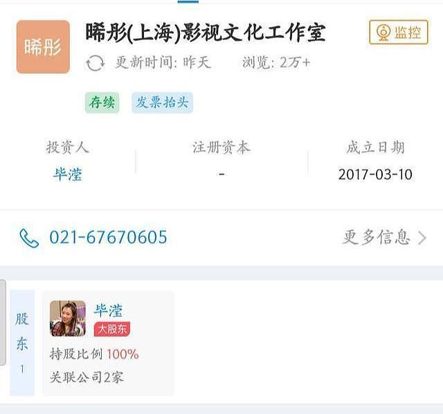 洪欣终于反击了？毕滢被举报偷税漏税，连张丹峰也要被拖下水（组图） - 14