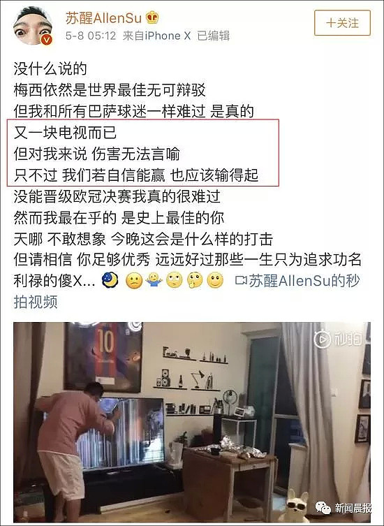 一个中国明星砸电视的视频，火到了国外（视频/组图） - 10