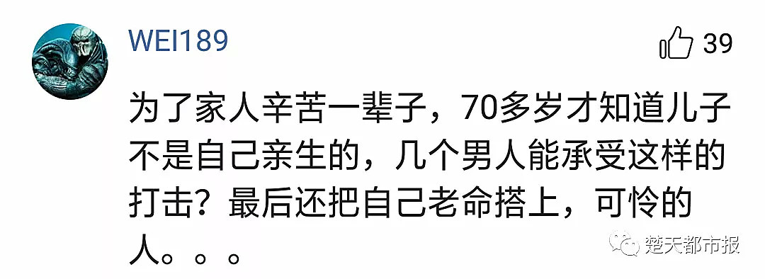 70岁老汉发现40岁儿子非亲生，他杀妻后跳江…（组图） - 4