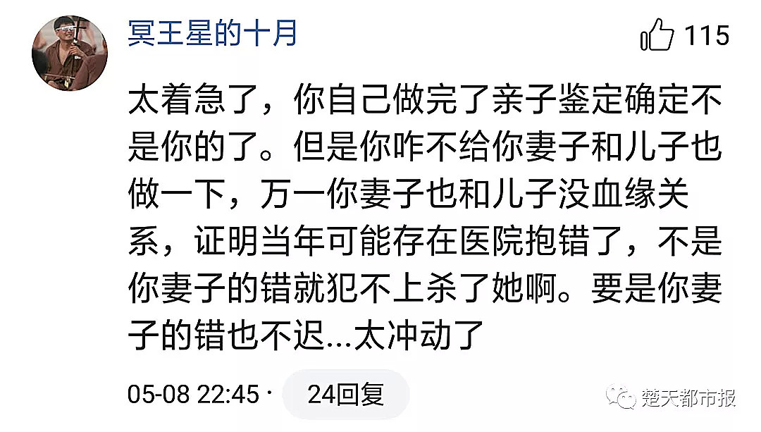 70岁老汉发现40岁儿子非亲生，他杀妻后跳江…（组图） - 7