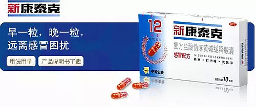 震惊！这些药被列为禁药可能致残，但华人还常吃，甚至违法携带入境！（组图） - 3