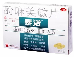震惊！这些药被列为禁药可能致残，但华人还常吃，甚至违法携带入境！（组图） - 11