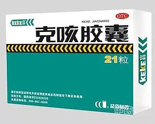 震惊！这些药被列为禁药可能致残，但华人还常吃，甚至违法携带入境！（组图） - 20