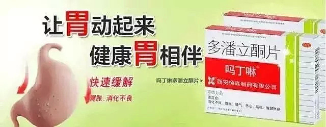 震惊！这些药被列为禁药可能致残，但华人还常吃，甚至违法携带入境！（组图） - 24