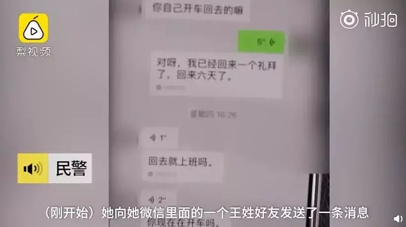 贝克汉姆被告上法庭：这件害人害己的事情，我们可能天天都在做（视频/组图） - 24