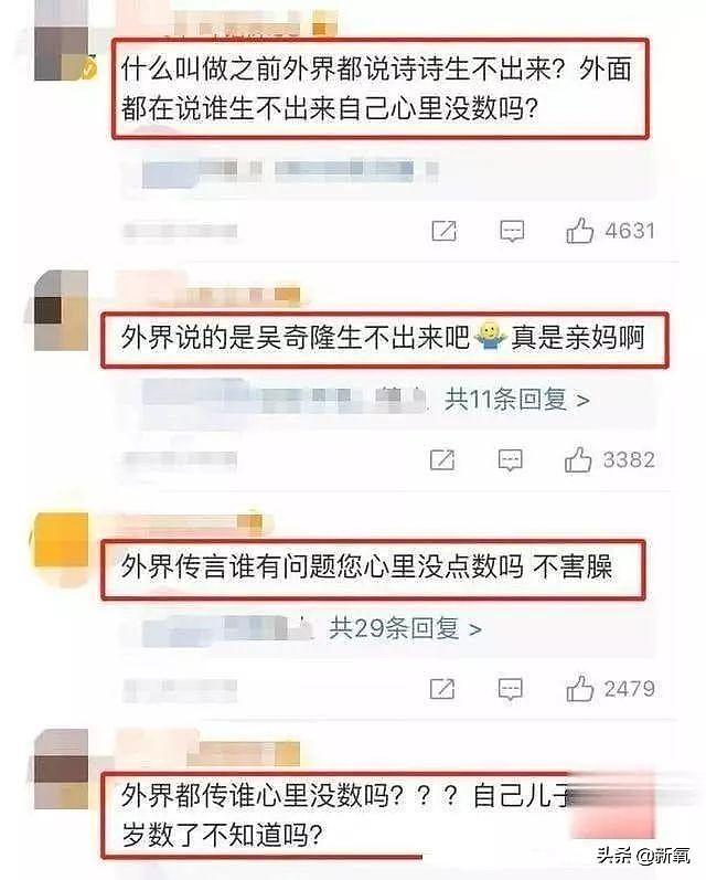 刘诗诗产后抑郁因吴奇隆抠门？婚纱穿淘宝，嫁妆缩水18亿