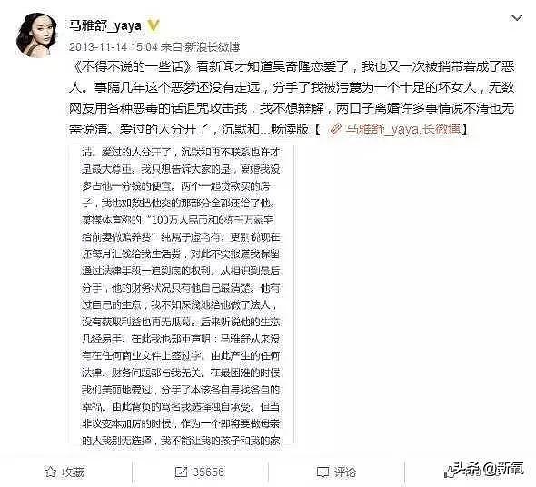 刘诗诗产后抑郁因吴奇隆抠门？婚纱穿淘宝，嫁妆缩水18亿