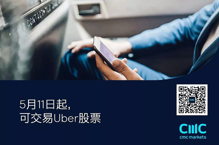 错过阿里巴巴上市，你还要错过UBER吗！ - 4