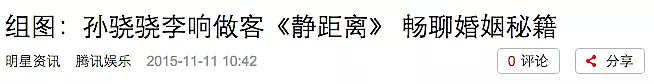 勾引袁弘被张歆艺手撕？曾撩遍娱乐圈的她，被出轨是活该吗？（视频/组图） - 28