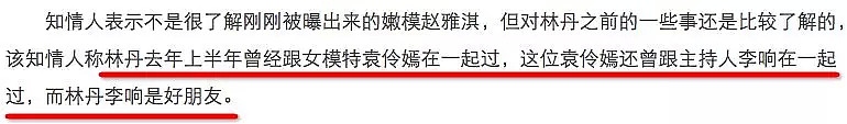 勾引袁弘被张歆艺手撕？曾撩遍娱乐圈的她，被出轨是活该吗？（视频/组图） - 89