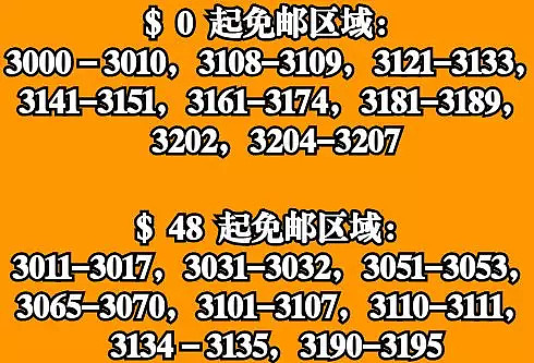 劲 爆| 华人首家自营一站式配送超市App“Gomart”即日登陆墨尔本，$30000优惠券无门槛免费送，更有神秘单品颠覆味蕾！ - 18