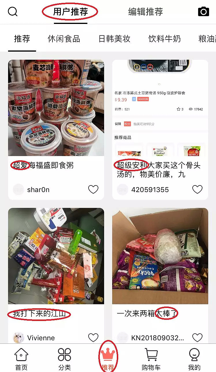 劲 爆| 华人首家自营一站式配送超市App“Gomart”即日登陆墨尔本，$30000优惠券无门槛免费送，更有神秘单品颠覆味蕾！ - 20