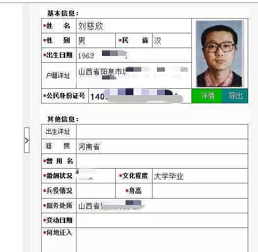 一夜之间被扒个底掉 刘慈欣到底得罪什么神秘组织（组图） - 1