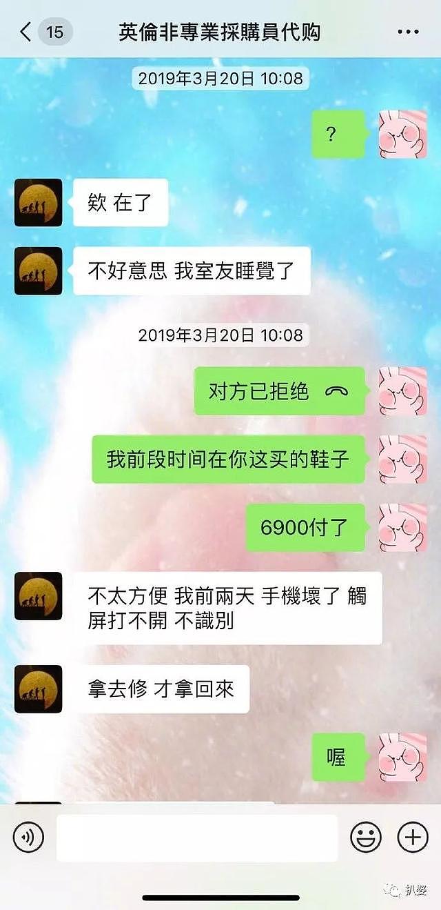 女明星的钱是有多好骗？张馨予沈梦辰倒在了同一个骗子代购身上..