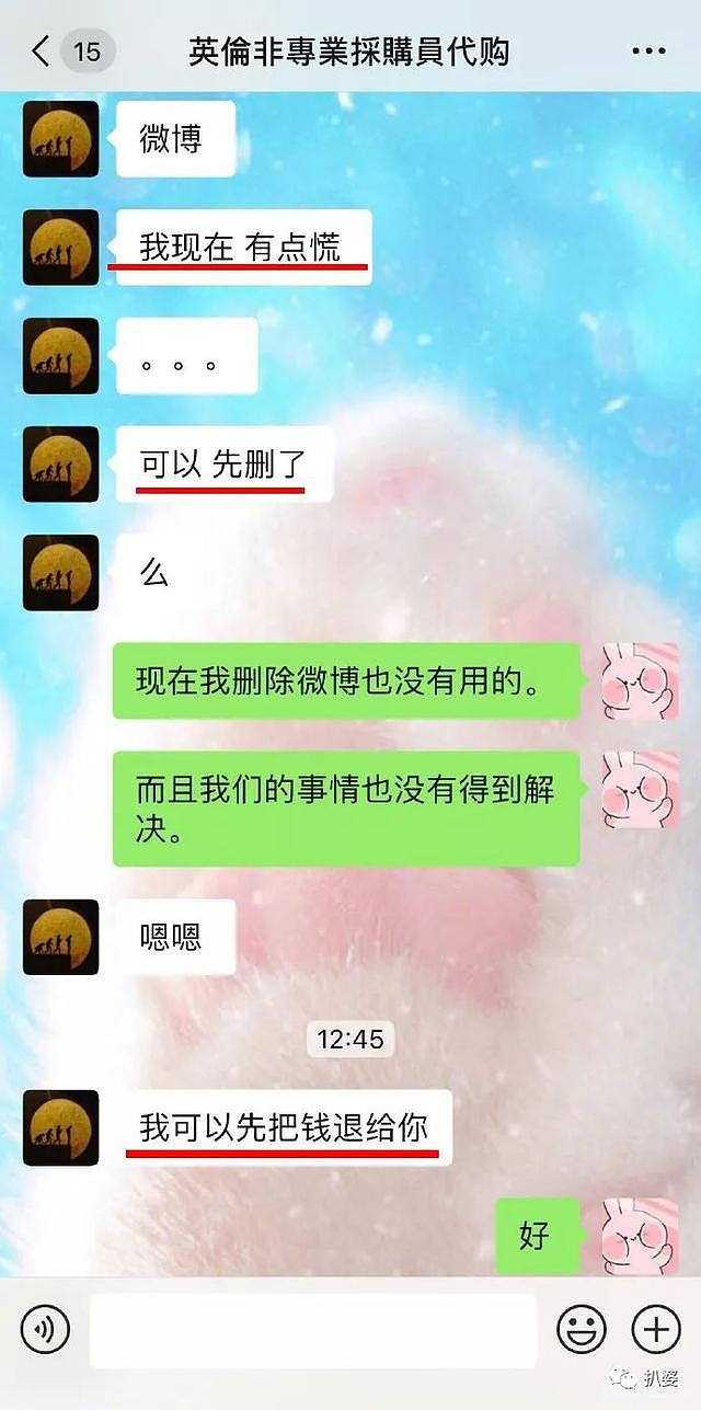 女明星的钱是有多好骗？张馨予沈梦辰倒在了同一个骗子代购身上..