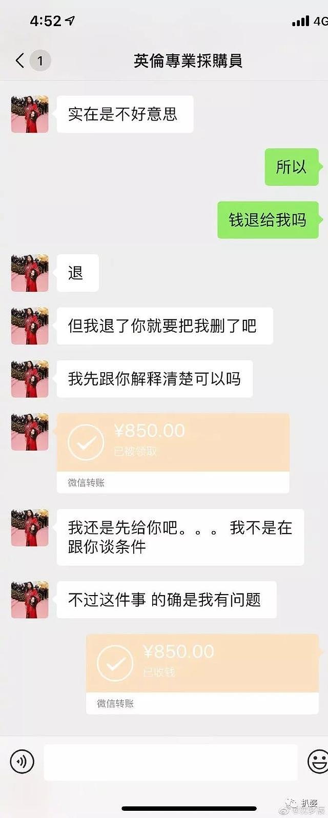 女明星的钱是有多好骗？张馨予沈梦辰倒在了同一个骗子代购身上..