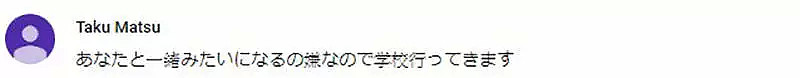 日本10岁小学生辍学当网红，还拍了一段视频在网上疯传，他的父母被骂惨了...（组图） - 10