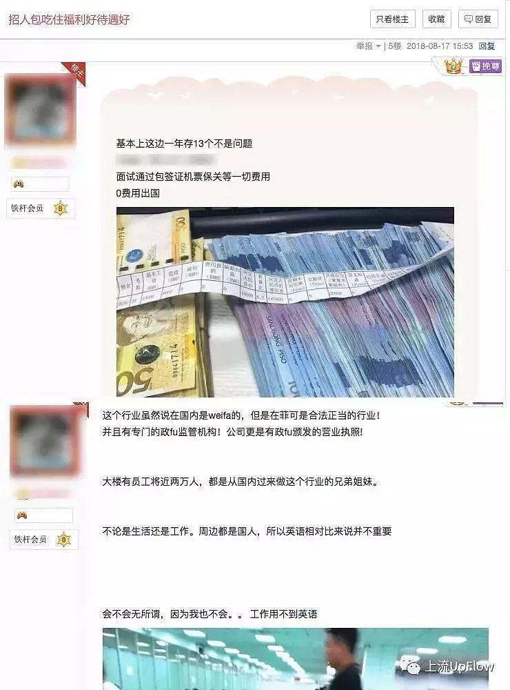 性感火辣？你短信里的澳门荷官都是哪儿来的？（组图） - 17