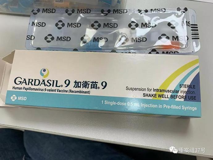 默沙东供货疫苗胶套上印有MSD商标。 受访者供图