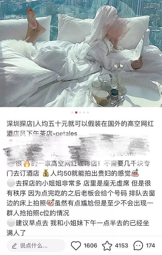 又一网红被骂上热搜：被打卡、跟风毁掉的年轻人