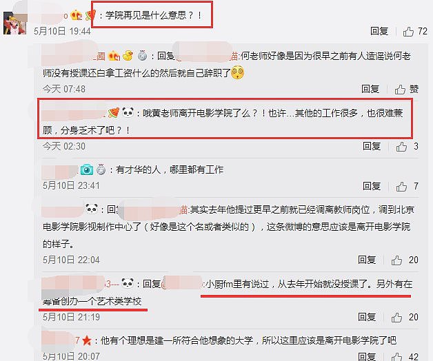 黄磊从北京电影学院辞职：办学校是毕生事业（组图） - 3