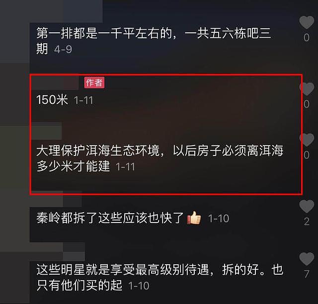 王菲谢霆锋2000万“定情别墅”遭拆，原因曝光网友拍手叫好