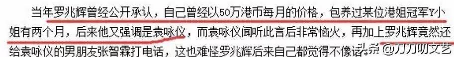 被封杀还做过小三，袁咏仪回忆年少轻狂洒泪告白：唯一后悔伤害他