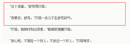 色诱、私生子、出家…《舒克贝塔》竟是部“少儿不宜”的成人故事（视频/组图） - 16