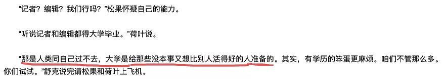 色诱、私生子、出家…《舒克贝塔》竟是部“少儿不宜”的成人故事（视频/组图） - 22