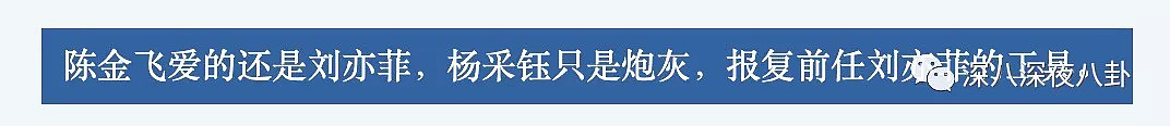 “二代天仙”杨采钰上位记：精准狙击刘亦菲干爹（组图） - 61