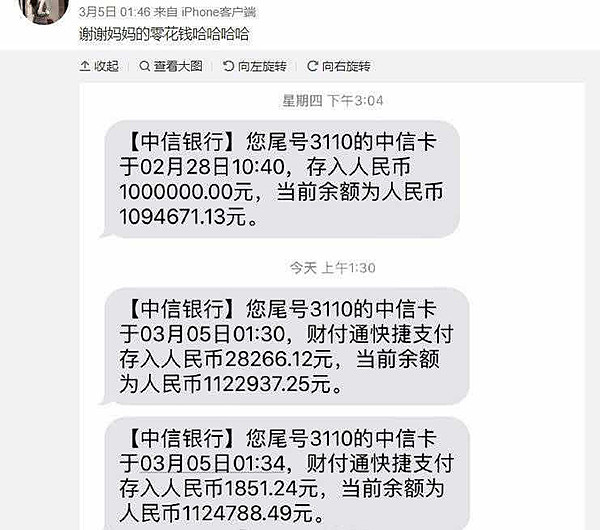 宁波一女网红晒“百万零花钱”引争议（组图） - 3