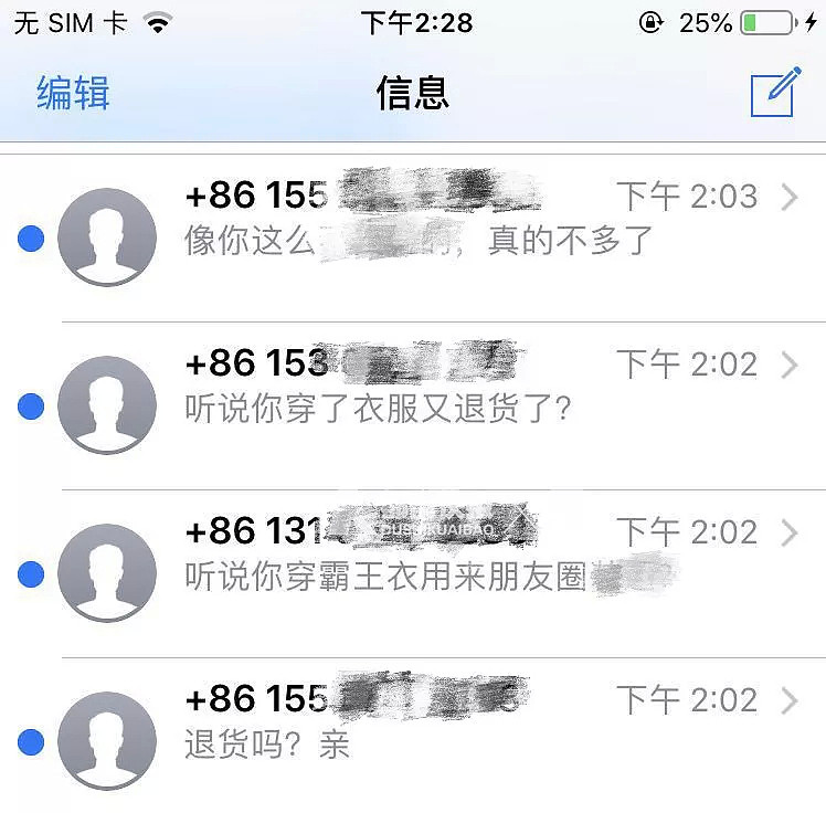 “请不要再攻击我，不要再让事情发酵了”昨天上热搜的姑娘发来致歉信（组图） - 5