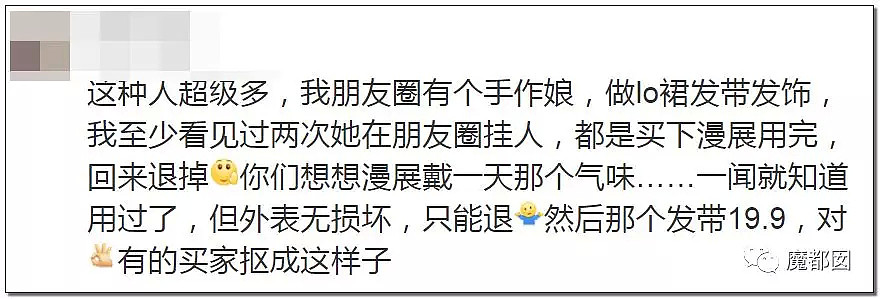 太过分！姑娘买18件衣服旅行拍美照后全退货，现在网友都怒了（组图） - 67