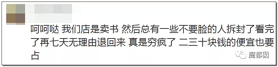 太过分！姑娘买18件衣服旅行拍美照后全退货，现在网友都怒了（组图） - 69