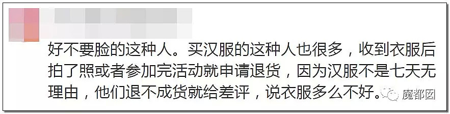 太过分！姑娘买18件衣服旅行拍美照后全退货，现在网友都怒了（组图） - 75