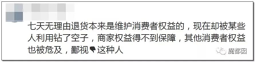 太过分！姑娘买18件衣服旅行拍美照后全退货，现在网友都怒了（组图） - 77