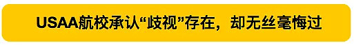 中国学员在美被逼自杀，被迫签99年卖身契，死后竟还要赔13万美金（组图） - 6