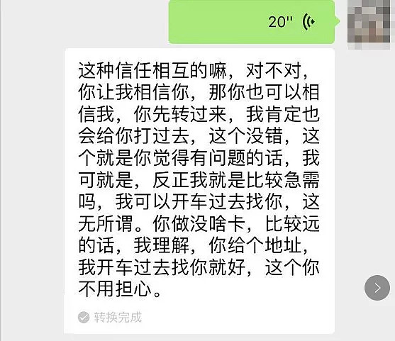 警惕！数位华人被骗钱！还反遭威胁：“小心看着点你家人！”（组图） - 4