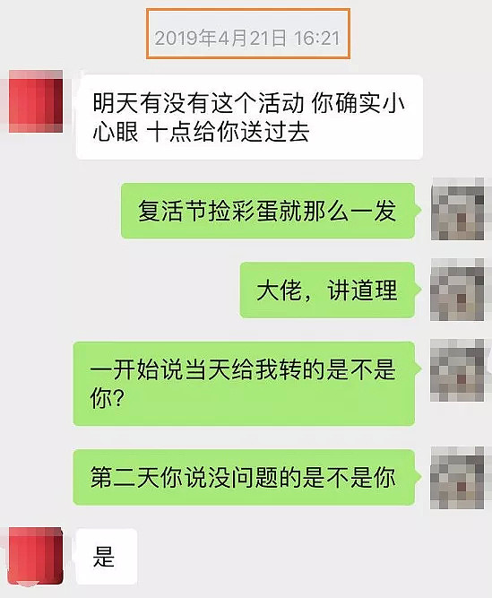 警惕！数位华人被骗钱！还反遭威胁：“小心看着点你家人！”（组图） - 8