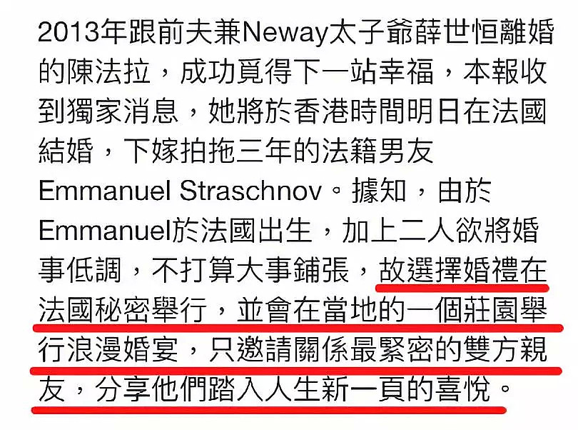 刚否认再婚就被打脸？曾嫁入豪门任性离婚的她，如今真是想低调到底啊！（组图） - 2